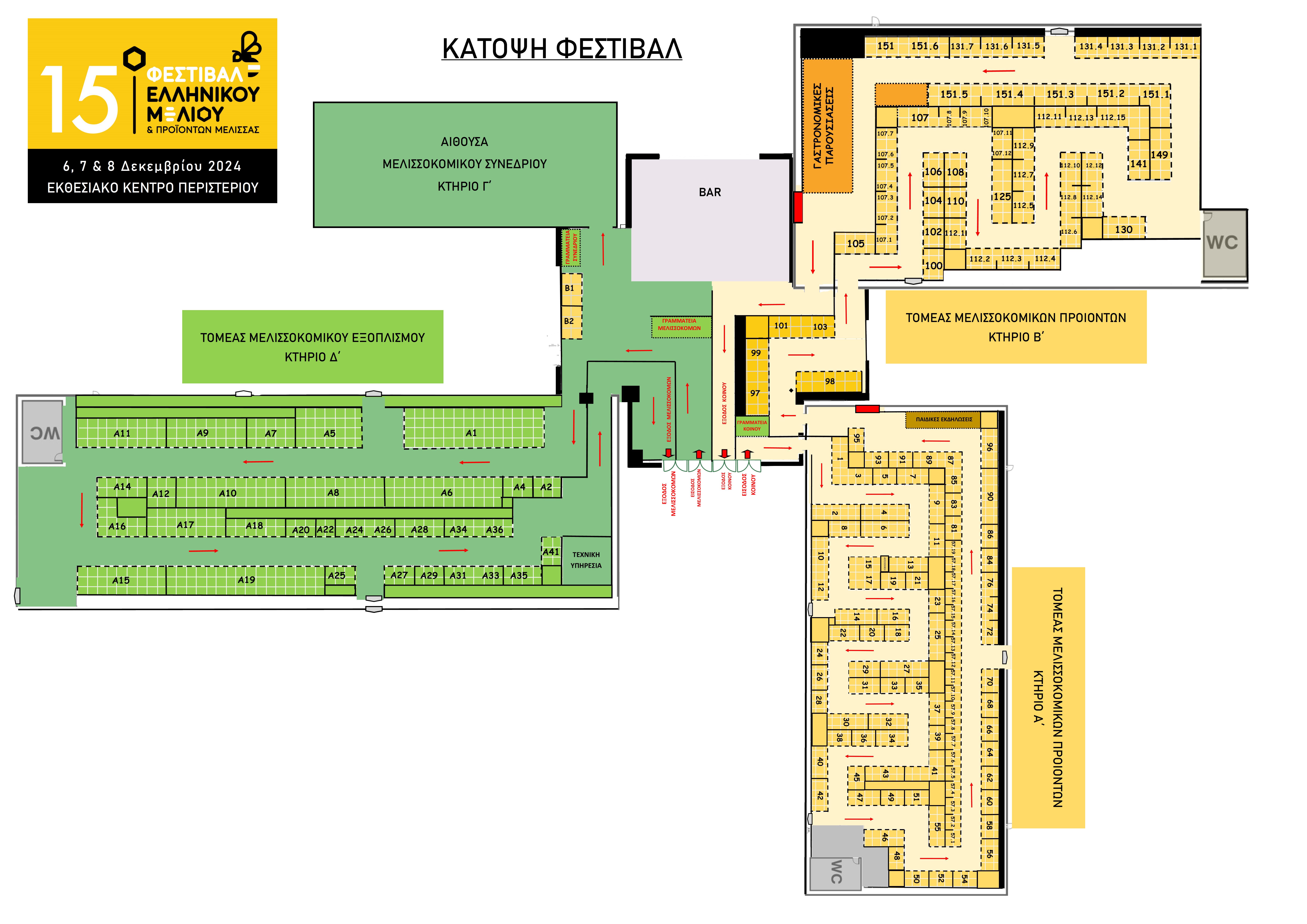 katopsi 14festival final