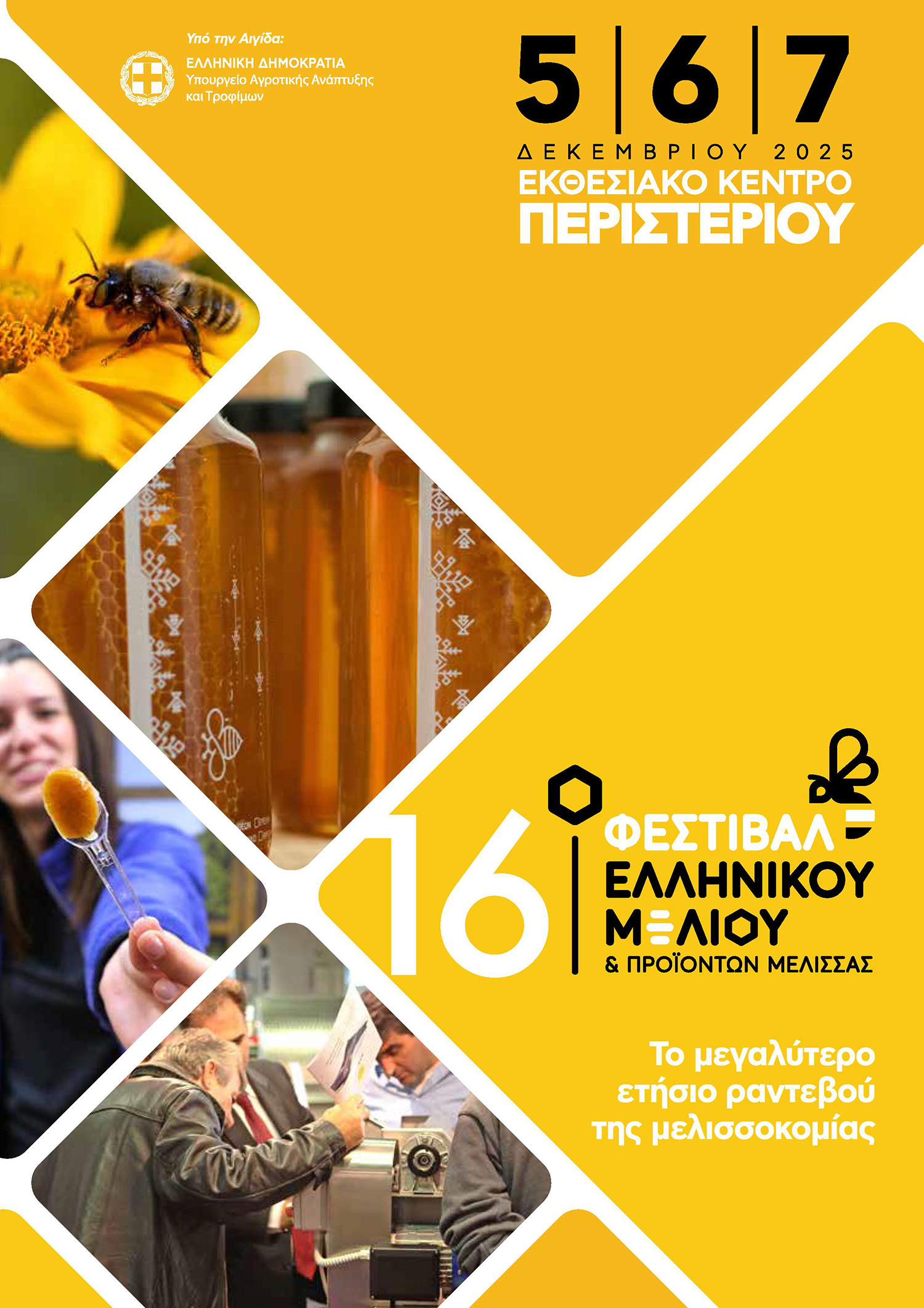 entypo2024 gr new